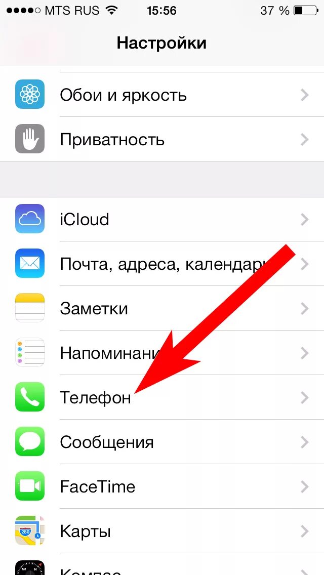 Как на айфоне заблокировать номера входящие. Черный список контактов в айфоне. где чёрный список в телефоне айфон. как посмотреть черный список на айфоне. черный список в пйыоее.