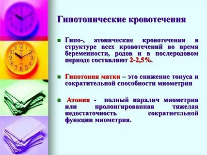 Кровотечения после родов через неделю