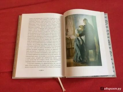 Бедные люди сколько страниц