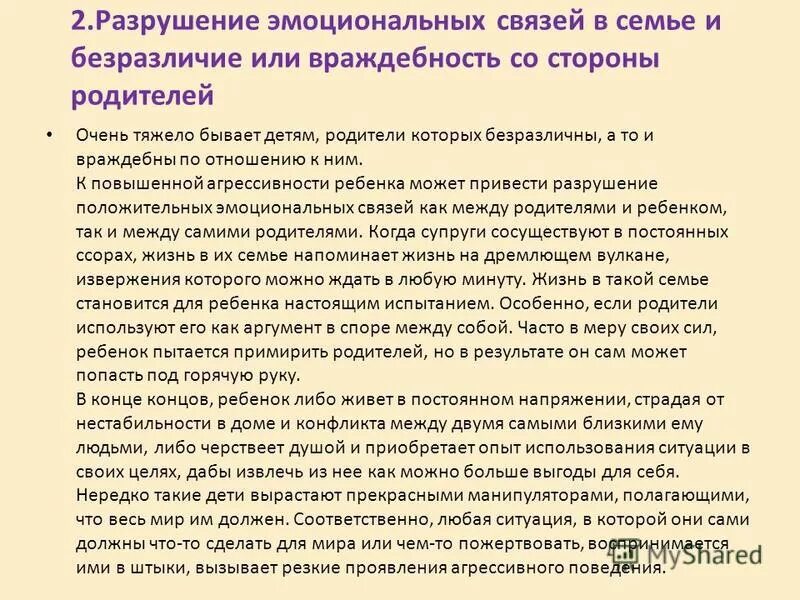 Боулби д. Боулби привязанность книга. Создание и разрушение эмоциональных связей. Теория привязанности книга. Книга создание и разрушение эмоциональных связей руководство.