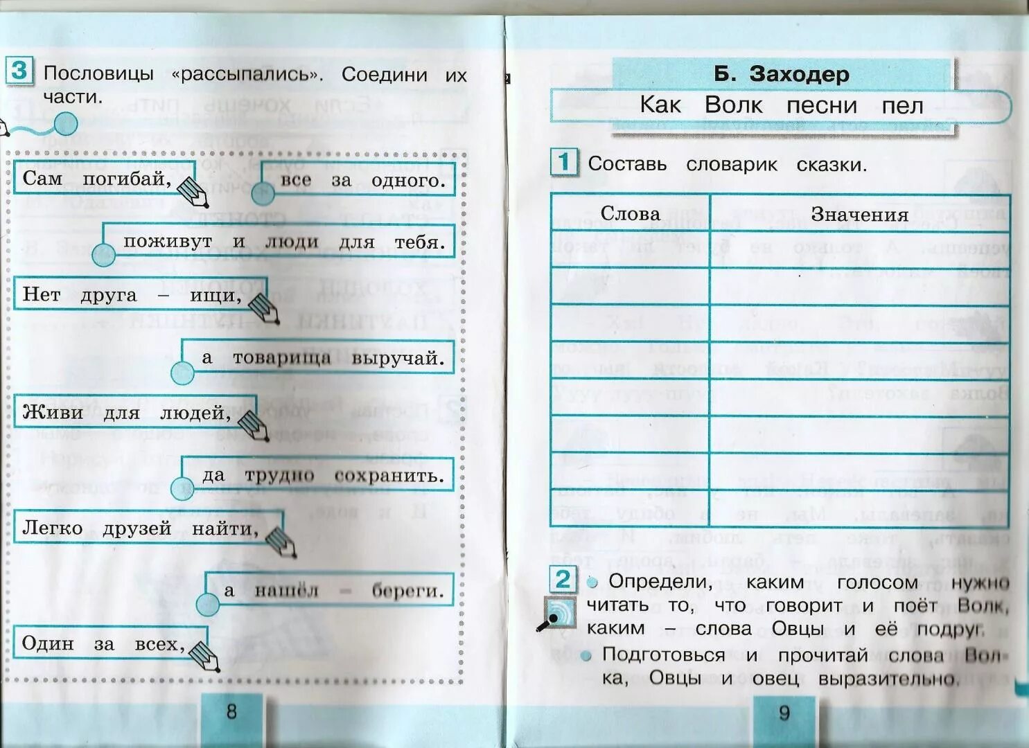 Литературное чтение 1 класс стр 46 ответы. Рабочая тетрадь литературное чтение 1 класс Кубасова 1 часть. Литературное чтение 2 класс Кубасова.часть 1 .ФГОС. Чтение Гармония 2 класс. Кубасова литературное чтение 2 класс.