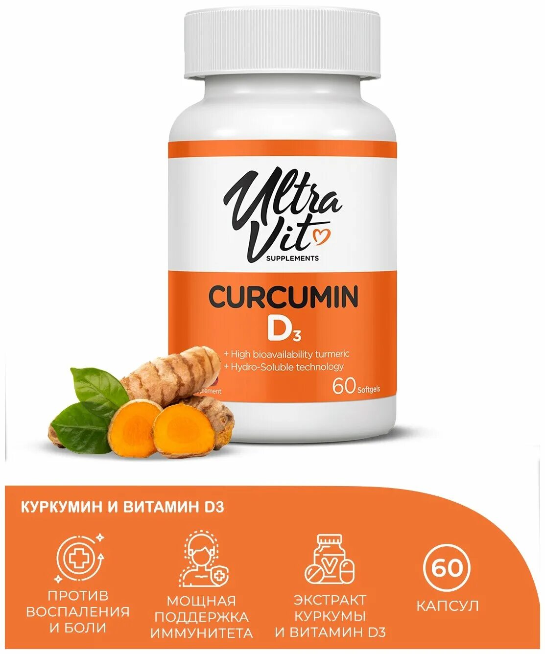 Ultravit vitamin. Ultravit Vitamin d3. Витамин d3 Ultravit / Vitamin d3 /120 Softgels. Куркумин. ВП Лаб витамины.