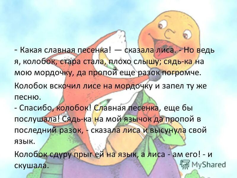 славное море священный байкал песня. песня славны были наши деды текст. коль славен наш господь в сионе бортнянский ноты. славная песенка в сказке. ноты бортнянский коль славен наш.