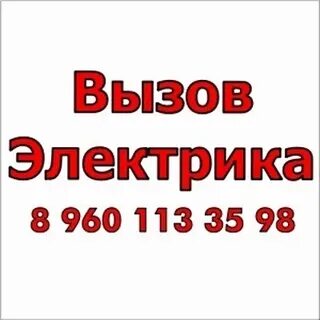 Вызов волгоград