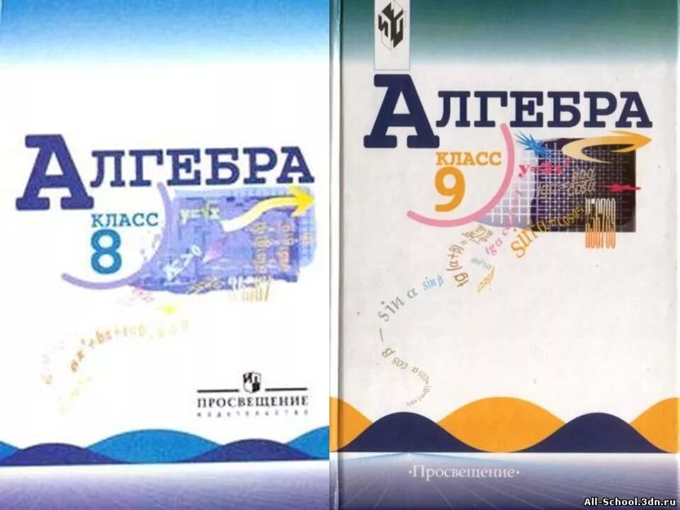 Макарычев 8 кл