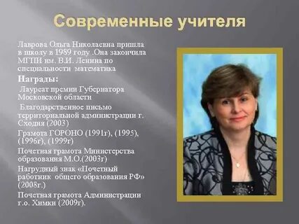 Современный учительский сайт