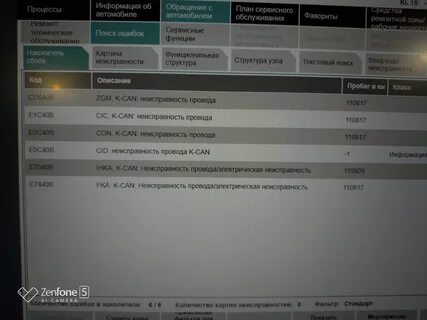 Ошибка ca