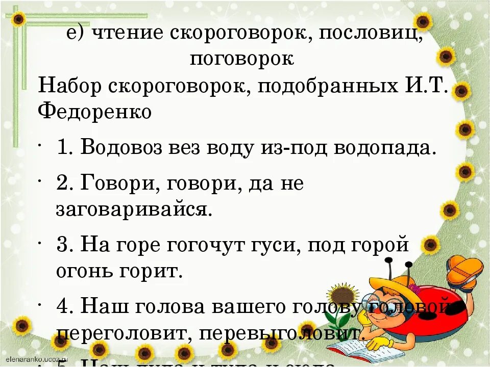 Что обозначает скороговорки. Пословицы и скороговорки. Поговорки и скороговорки для детей. Скороговорки договорки. Скороговорки пословицы и поговорки.