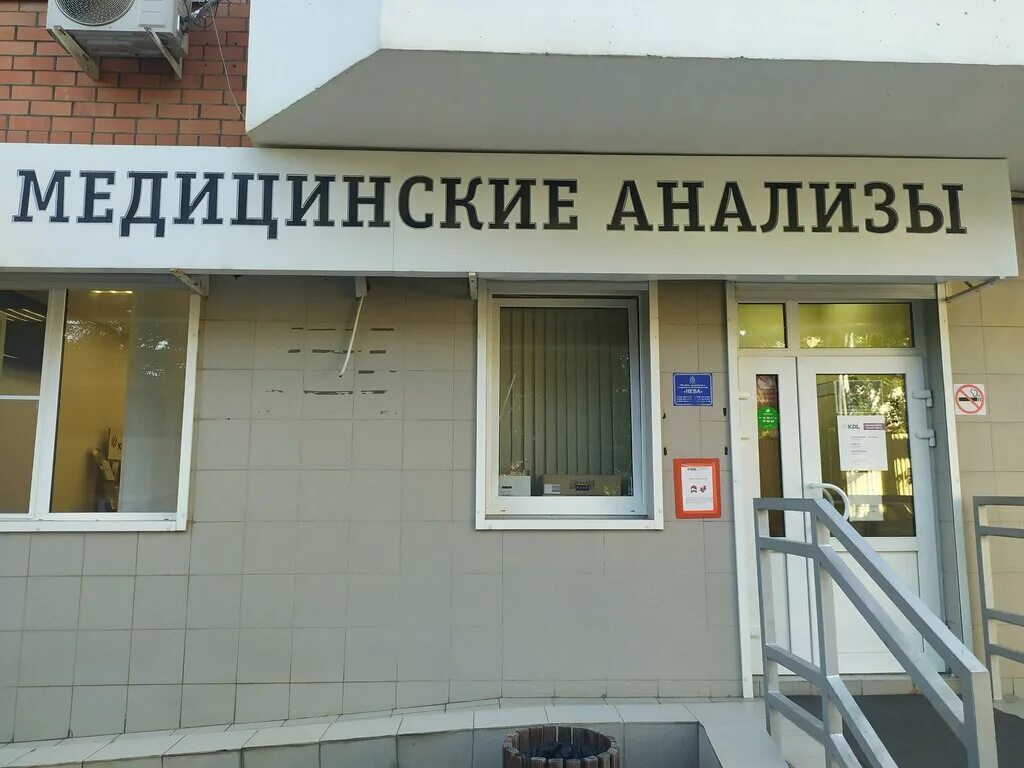 Кдл краснодар северная. Кдл. Kdl лаборатория астрахань. Клд лаборатория краснодар. Kdl ставропольская.