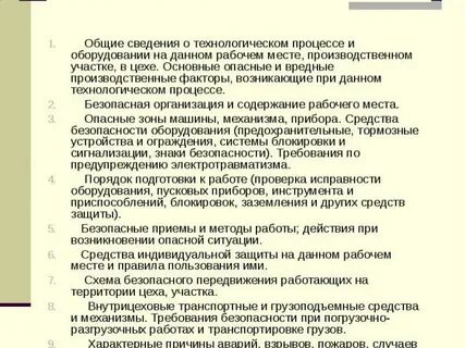 Общие сведения оборудование