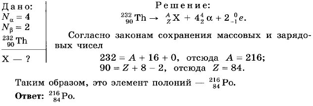 Сборник задач по физике 10-11 Парфентьева. Сборник задач по физике 10-11 Парфентьева гдз. Гдз по физике 10 класс сборник задач Парфентьева. Парфентьева сборник задач по физике ответы.