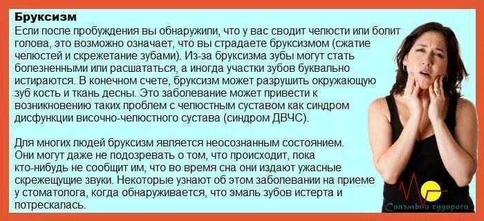 Что делать если сильно сводит. Болит и сводит челюсть при зевании. Спазм челюстных мышц причины.