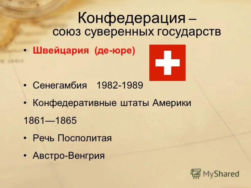 конфедерация швейцария карта. европейская экономическая зона. швейцария 13 кантонов 16 век. швейцарская конфедерация карта языков. швейцарский союз.