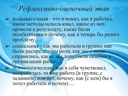 Рефлексивно деятельностный подход