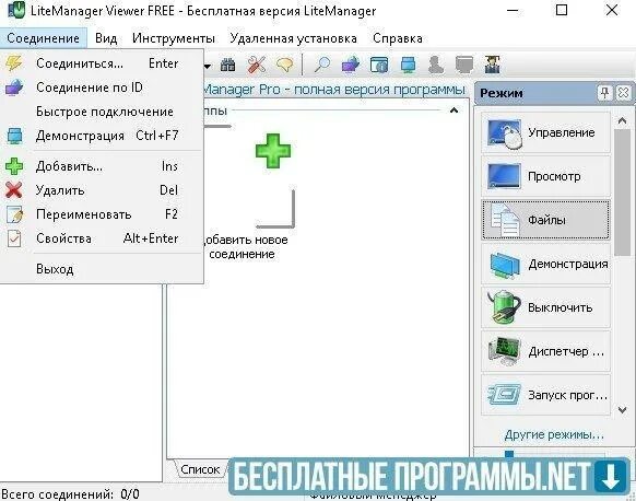 Litemanager server. Litemanager скриншот экрана. litemanager локальная сеть. litemanager как пользоваться. удаление litemanager.