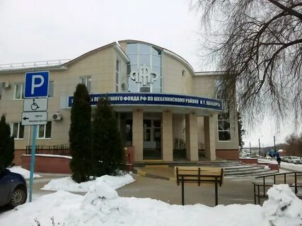 Часы шебекино
