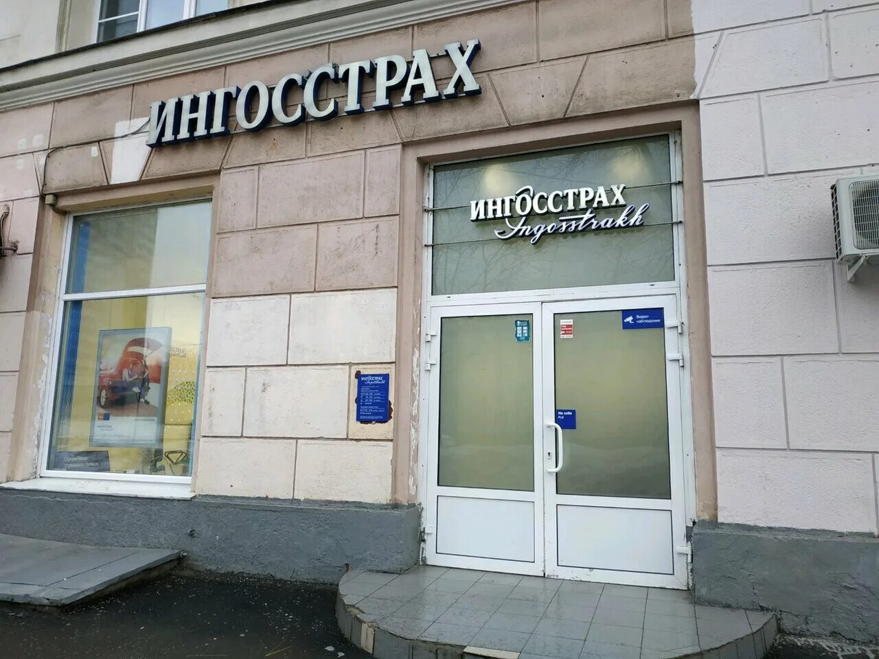 отдел урегулирования убытков ингосстрах. ингосстрах штаб квартира. ингосстрах сотрудники. страховая компания ингосстрах. ингосстрах офисы в москве на карте.