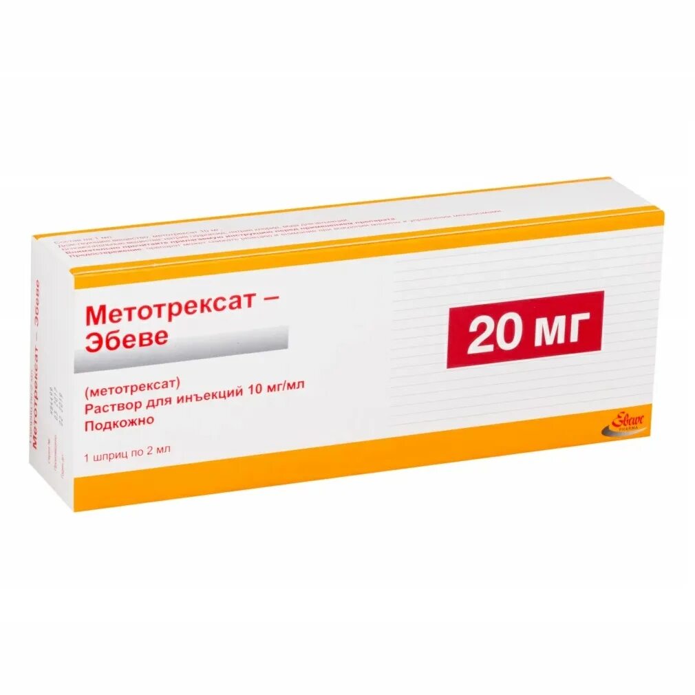Метотрексат эбеве раствор. Метотрексат Эбеве 10 мг. Метотрексат Эбеве 50 мг. Метотрексат Эбеве 10 мг шприц. Метотрексат Эббе 1 мл 10 мг.