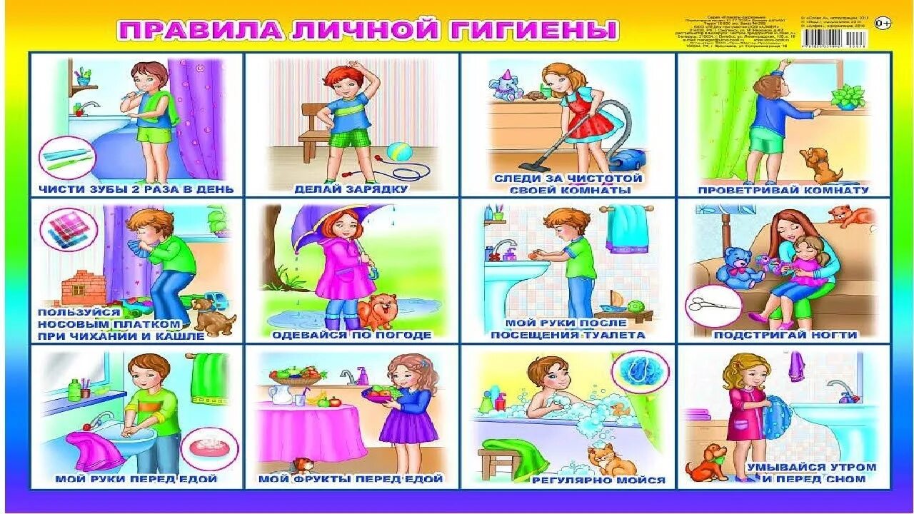 Играй чистоту