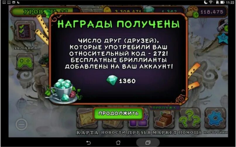 Как в игре сделать много алмазов. Коды друзей Мои Поющие монстры 2022. Коды в Мои Поющие монстры. Коды друзей в my singing Monsters. Коды друзей в Мои Поющие монстры.