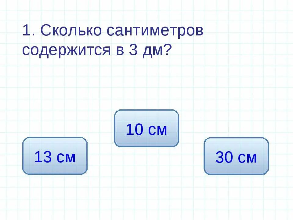 1 8 см сколько метров. А1 это сколько. сколько сантиметров. а3 сколько см. 6 см это сколько.