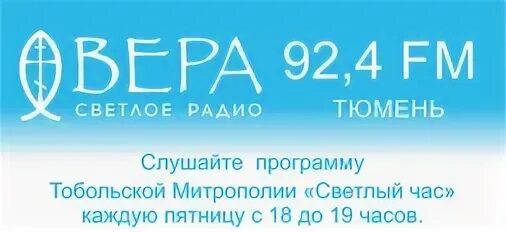 Слушать программу бывшие. Слушать программу бывшие