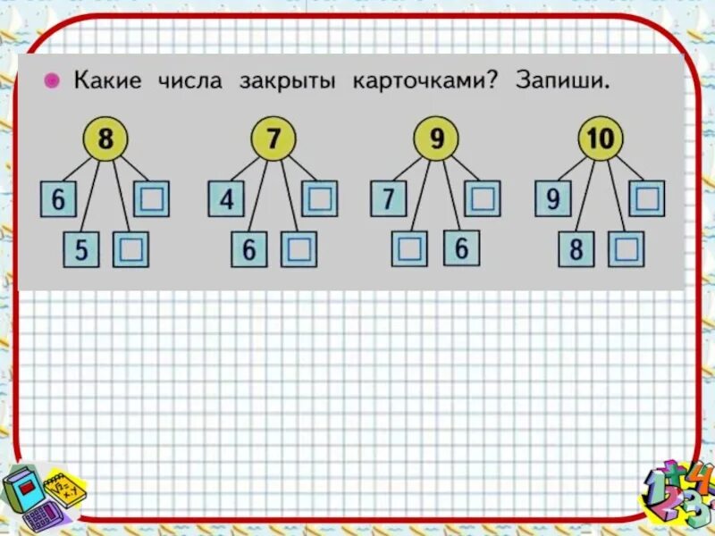 Какие числа закрыты карточками запиши. Состав числа. Состав числа 10. Состав числа 7 8 9.