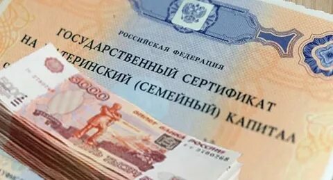 Законопроект о маткапитале