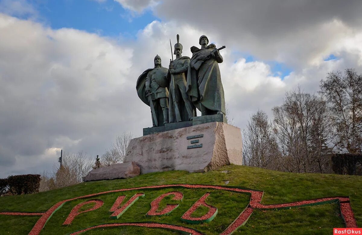 Памятники русским буквам в городах россии. Памятник Русь на Поклонной горе. Защитникам земли Российской на Поклонной горе. Памятник защитникам земли русской на Поклонной горе в Москве. Мемориал защитникам земли Российской.