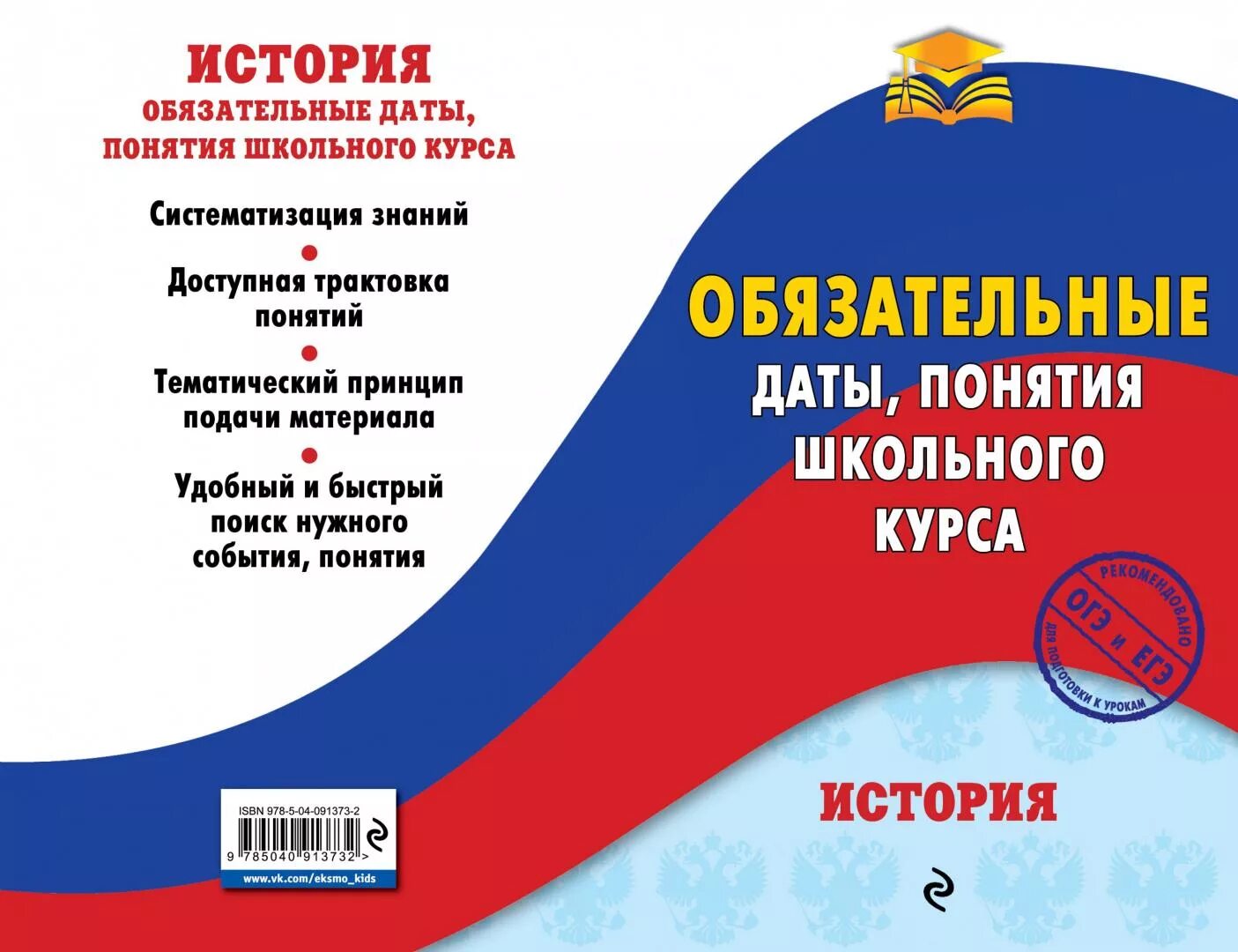 Обществознание школьный курс. Школьные термины. Терминология школы. Обществознание в школе. Российская школа обществознание