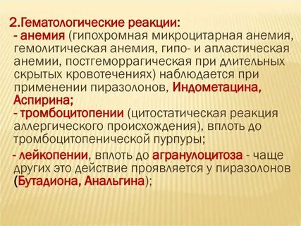 Гипохромная анемия это