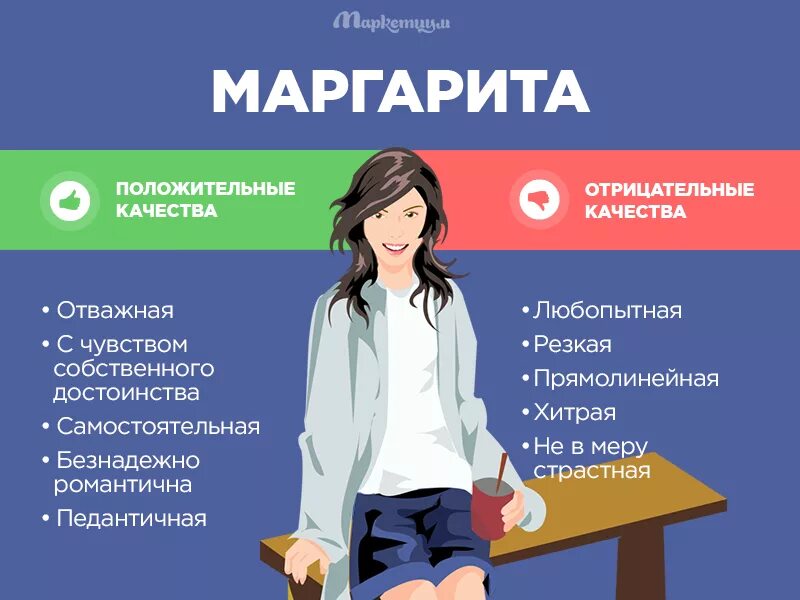 Отрицательные качества женщины. Отрицательные женские качества. Положительные женские качества. Лучшие качества женщины. 10 положительных качеств