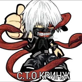 Ты сделал мой день урыв этого кринжика