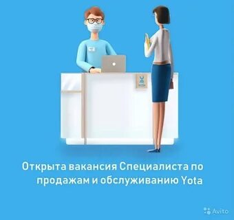 Yota вакансии