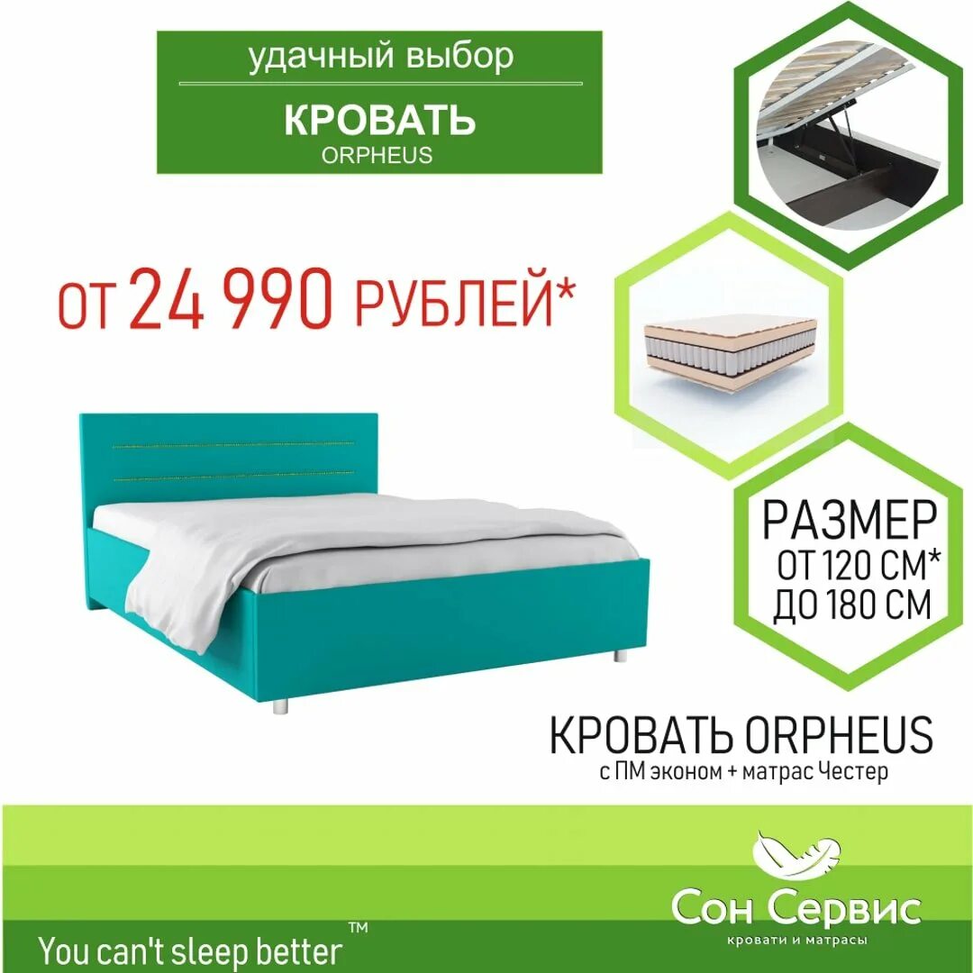 Кровать алиса белая экокожа. Кровать нельсон вертикаль. Кровать грация мелодия сна. Кровать грейс аскона. Кровать паола 160х200 в москве королевство сна кнр матрас плюс.