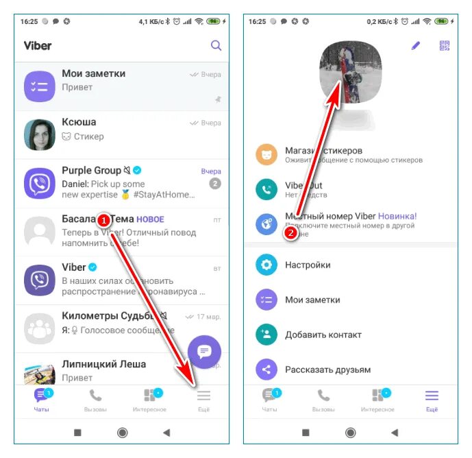 Как установить аватарку на телефоне. Как изменить аватарку в вайбере на смартфоне. Как установить фото в вайбере. Как сменить аватарку на телефоне. Как установить аватарку на вайбер.
