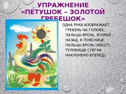 Польза золотого петуха
