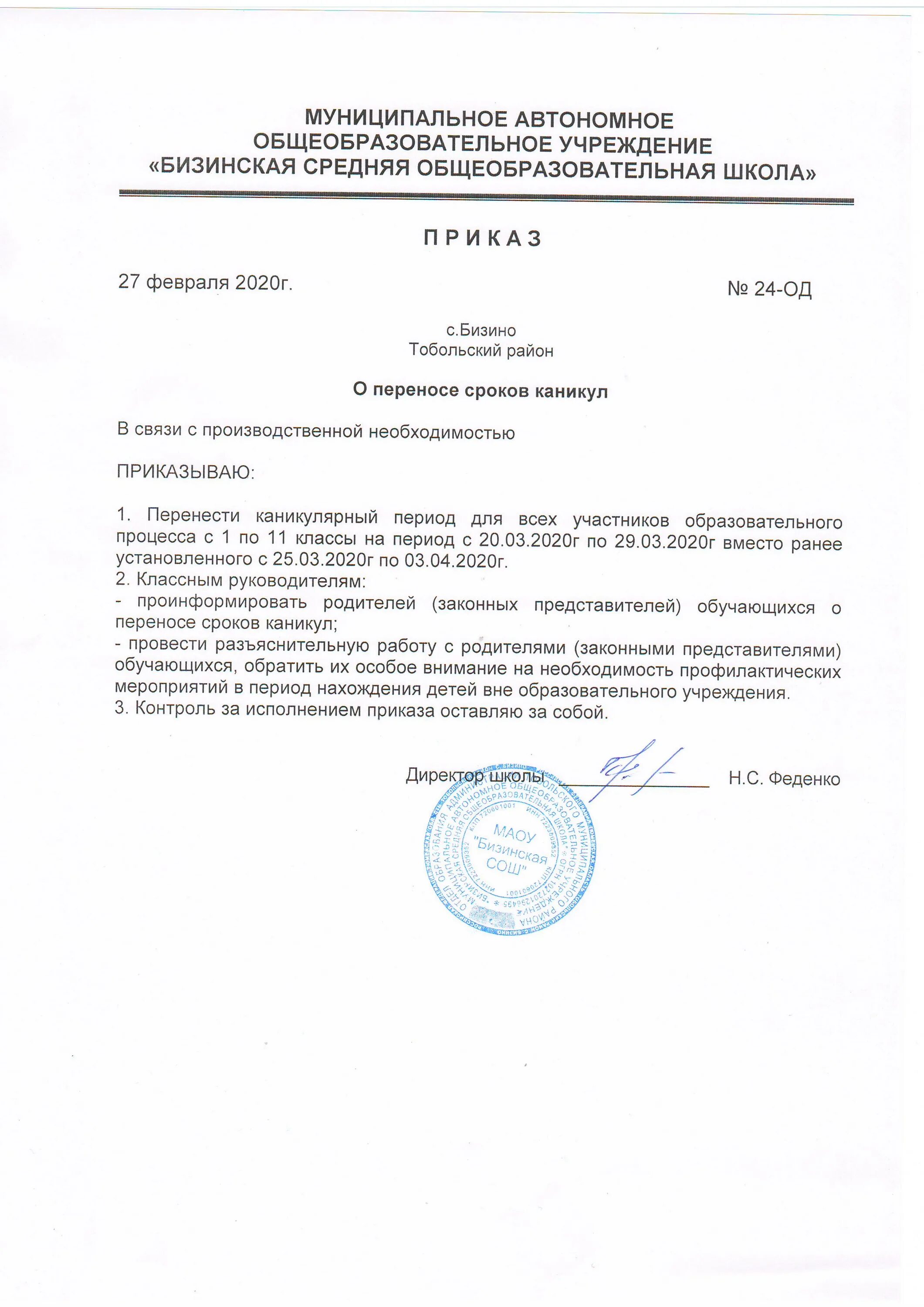 перенос каникул из за выборов 2024. малоимущие семьи законы. график каникул в школе на 2022-2023. перенос каникул из за выборов 2024. перенос каникул из за выборов 2024.