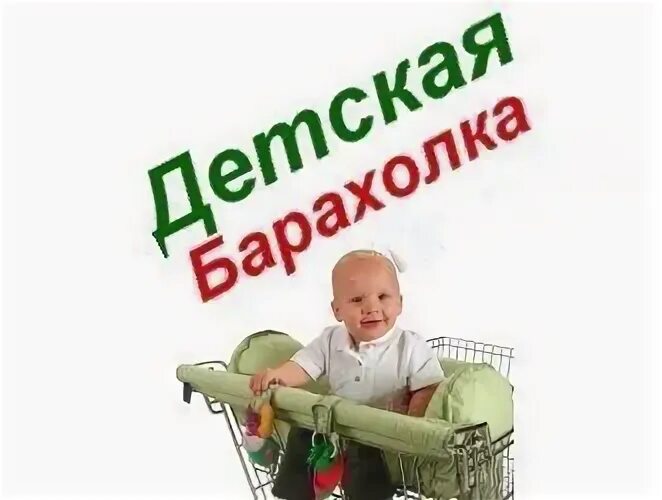 Авито краснодар детский