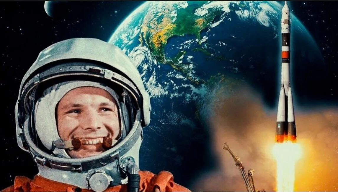 Полет первого космонавта планеты. Полет Юрия Гагарина 12 апреля 1961 года первый полет человека в космос.