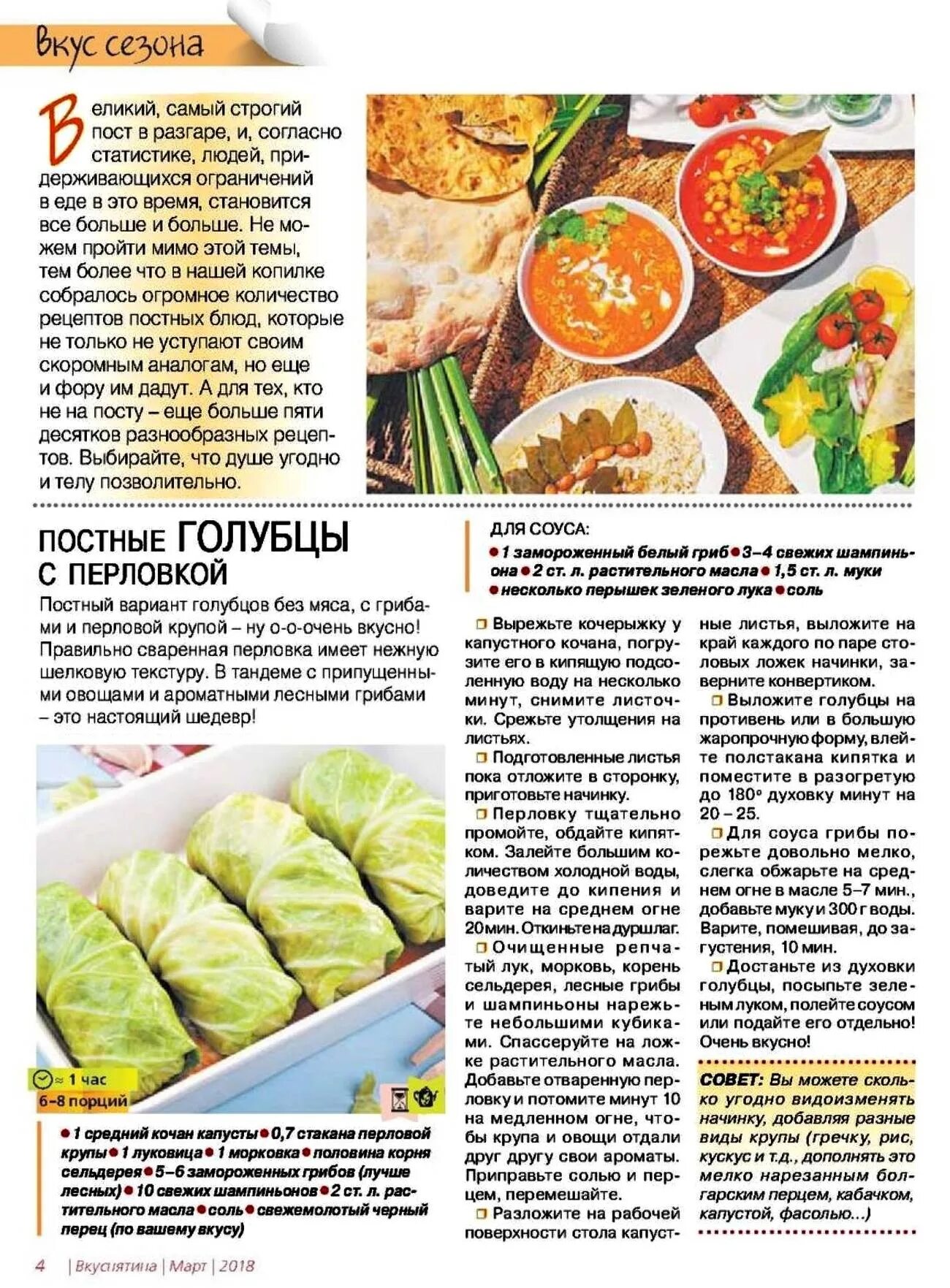 Голубцы ленивые карточка раскладка. Рис на голубцы сколько нужно. Рис на голубцы сколько нужно. Технологическая карта ленивые голубцы. Постные голубцы с грибами.