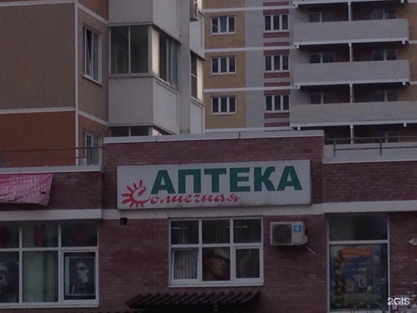 Краснодар ветеринарная лечебница на ул солнечной. Планета здоровья верхняя пышма. Пр гагарина 101 к4 нижний новгород. Улица 8 марта 190 екатеринбург на карте. Аптека северск.