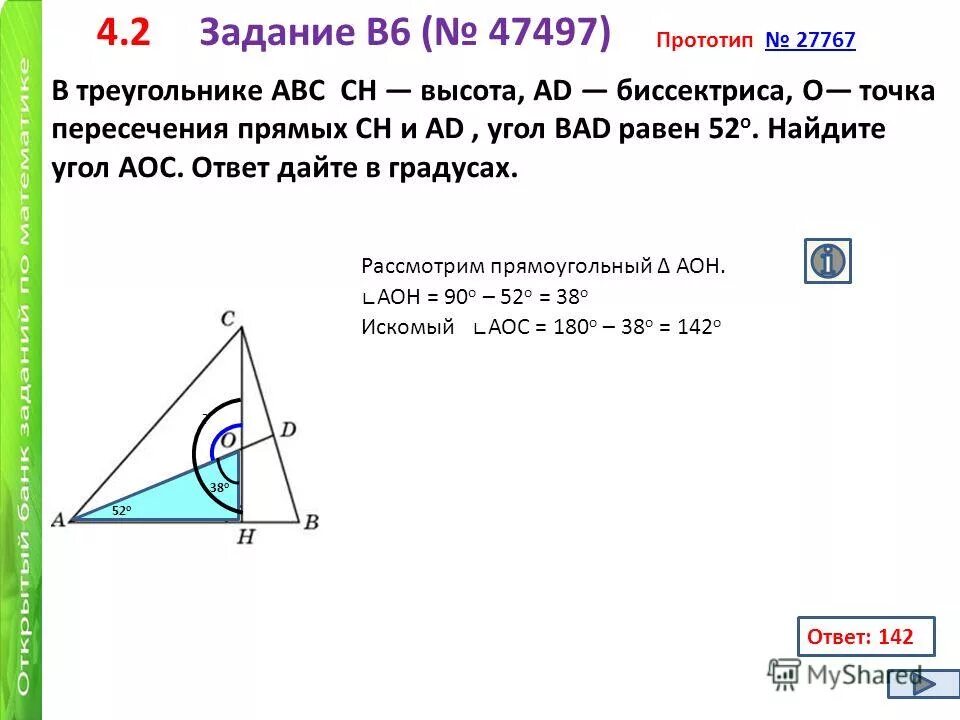 В треугольнике абс сн равна 6