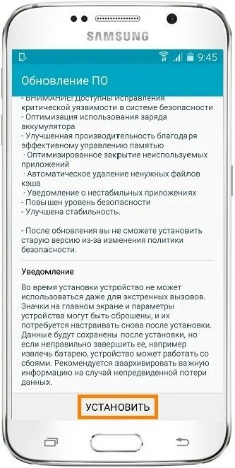 Можно обновить андроид самсунг. Обновление самсунг. что такое обновление по на телефоне самсунг. обновление андроид для самсунг. обновления самсунг устанавливать?.