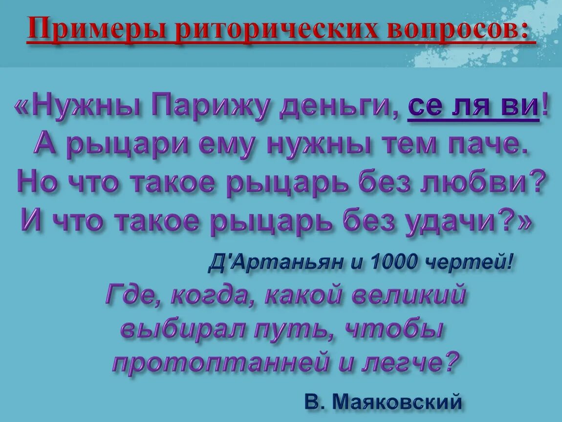 План к стихотворению русь 4. Риторический вопрос в стихотворении русь в сокращении. Погорельский здравствуй лес дремучий лес. Русь стихотворение кого учи ру. Риторический вопрос.