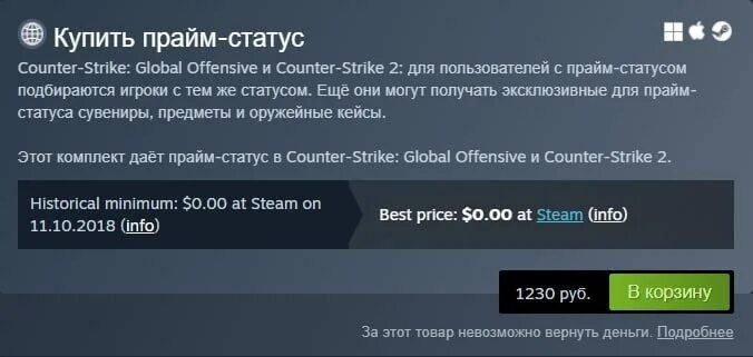 Prime status cs
