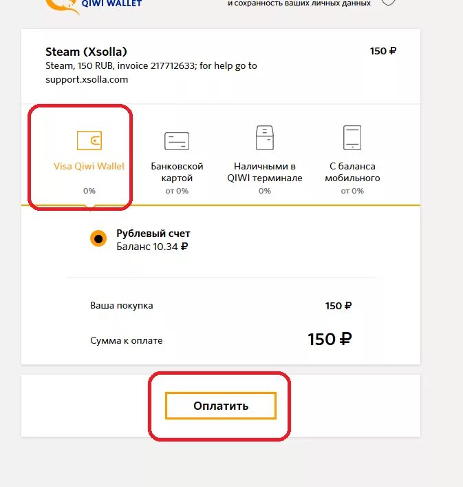 QIWI оплата Steam. Киви кошелек стим. Пополнение кошелька стим через киви. Как пополнит ьстим серез киви.