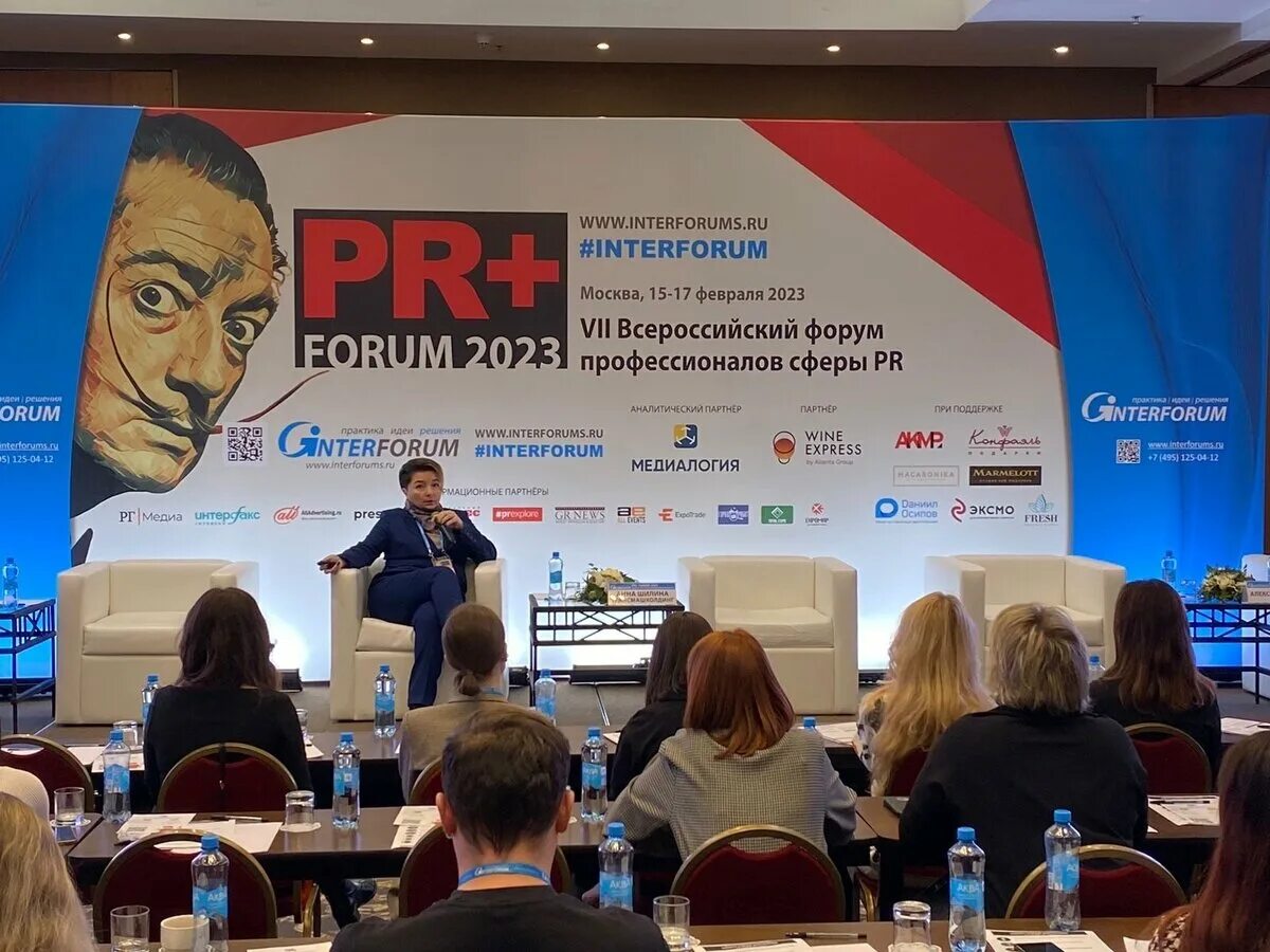 Форумы pr