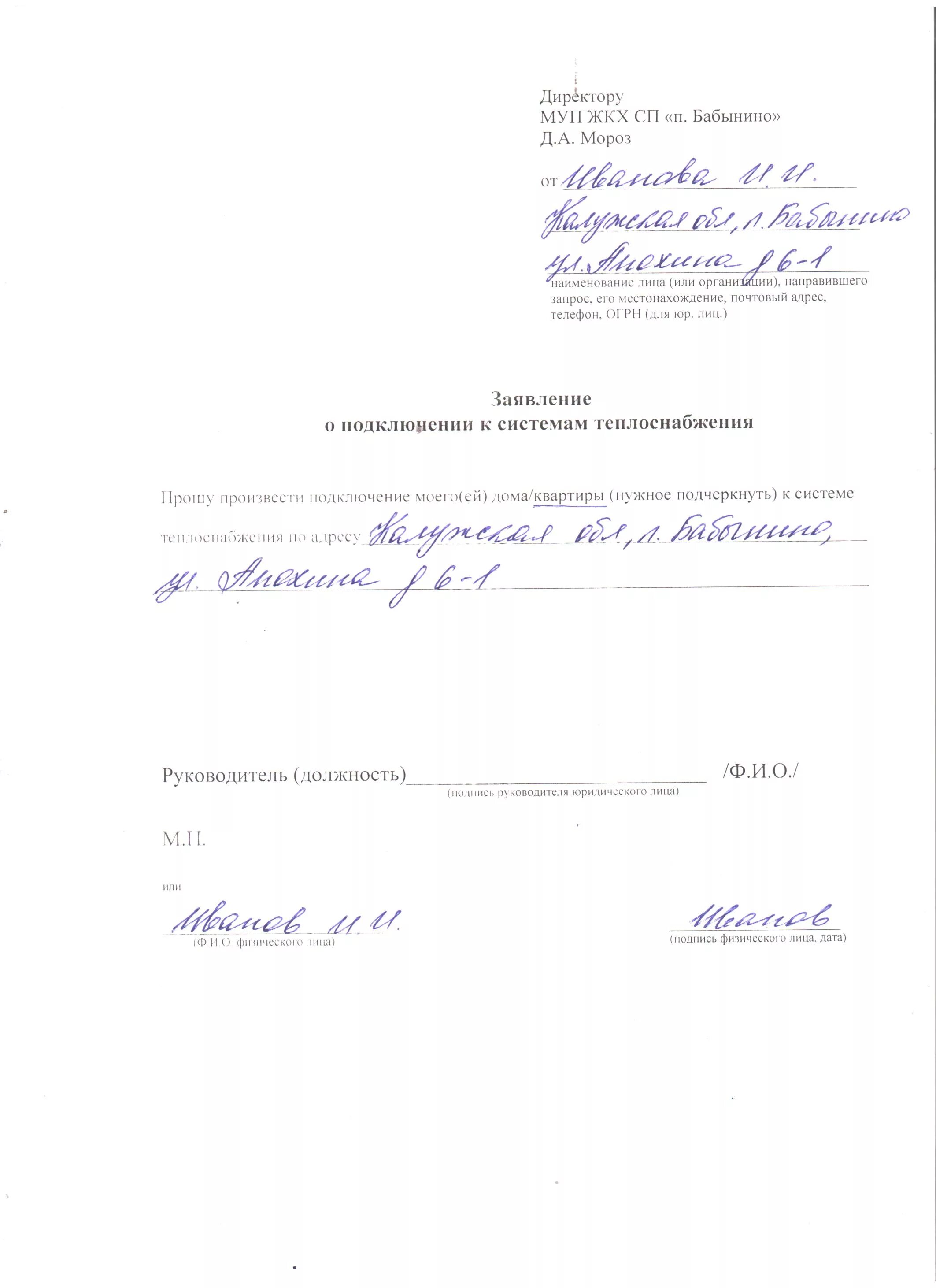 Разрешение на проведение газа