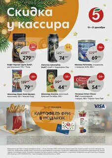 Прошопер орел